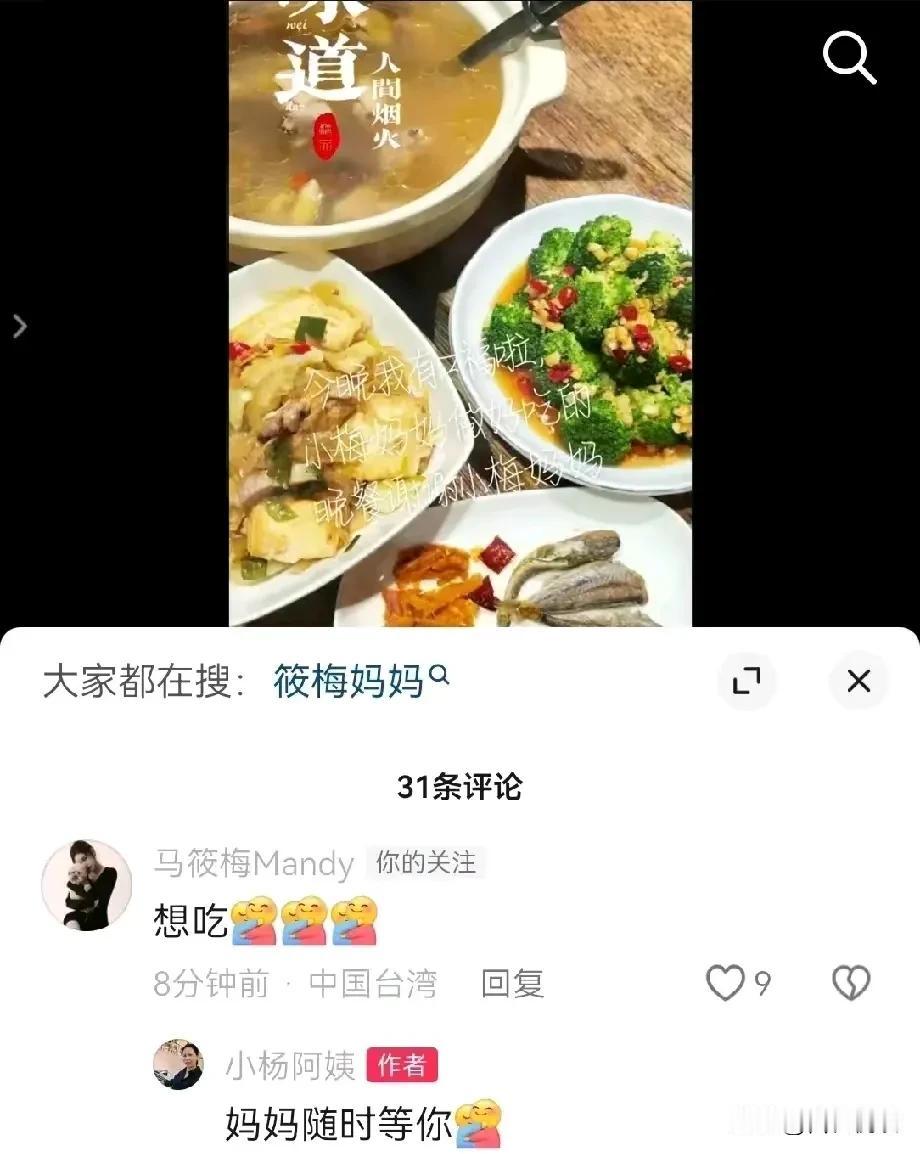 小杨阿姨有闺女了[偷笑]
哈哈哈，大家都听说了吧

小杨阿姨发新视频了
是筱梅妈