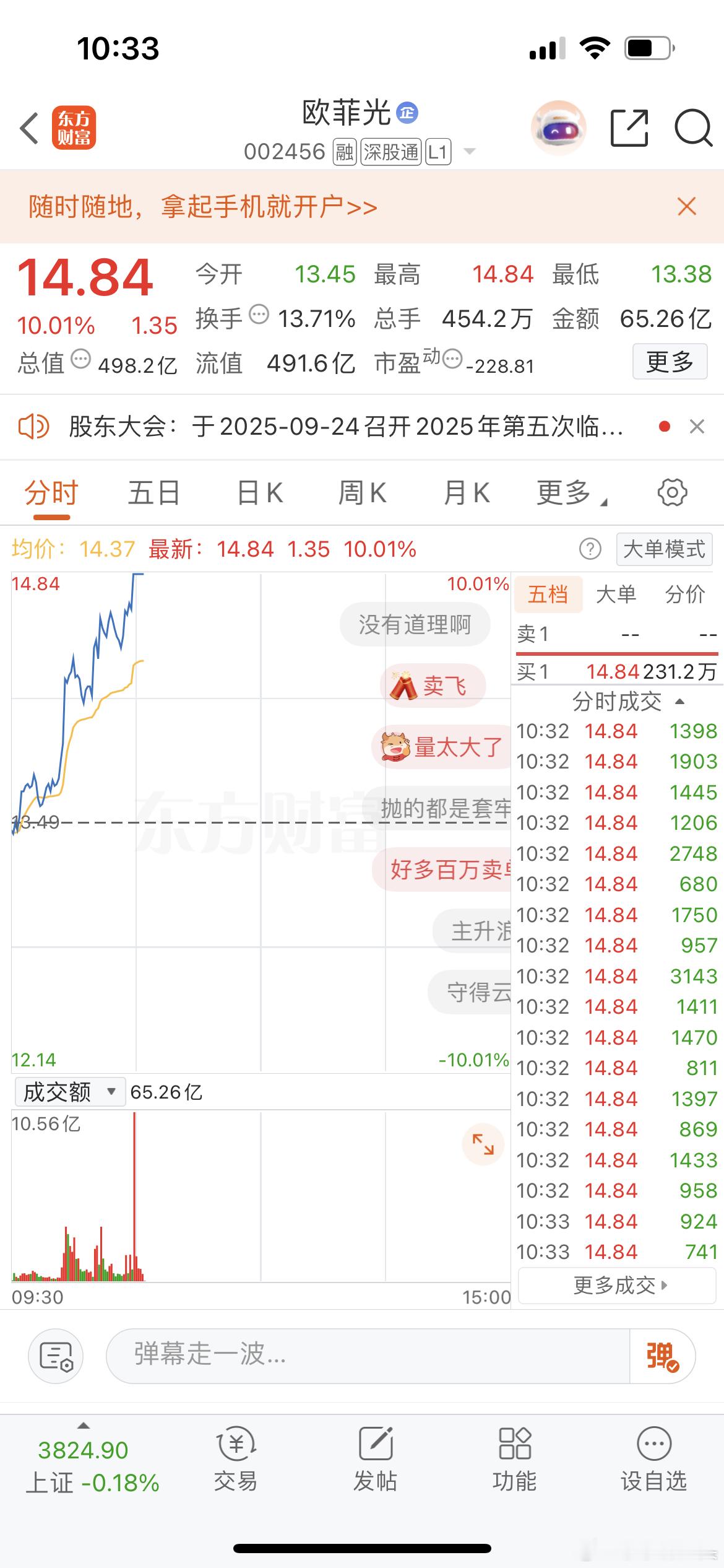 小菲菲今天中午发力了，莎莎的票没有问题，只不过很多人没能拿住，说实话我也没能拿住