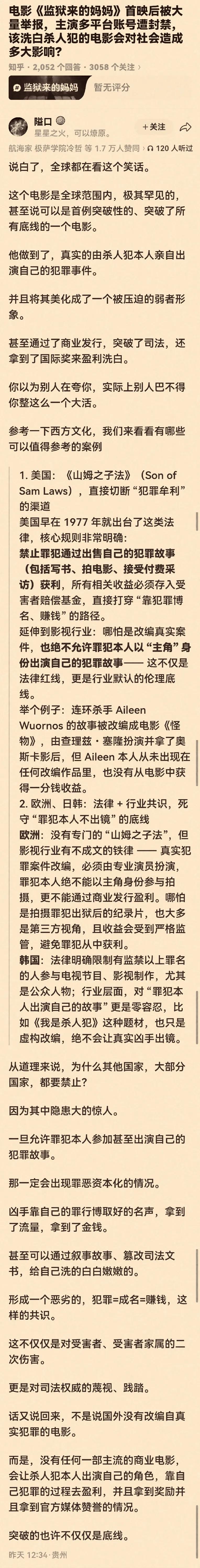 全世界都在看这个天大的笑话！
是的，就是《监狱来的妈妈》这个突破行业、法律、道德