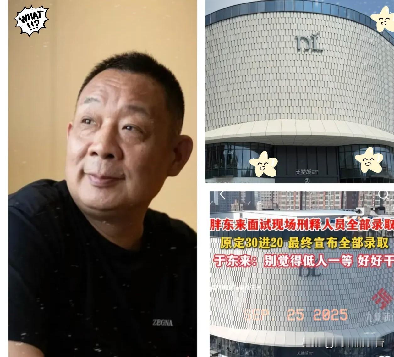 胖东来这波赢麻了！
计划招20名刑释人员，面试30人后，
竟全部录用！


胖东