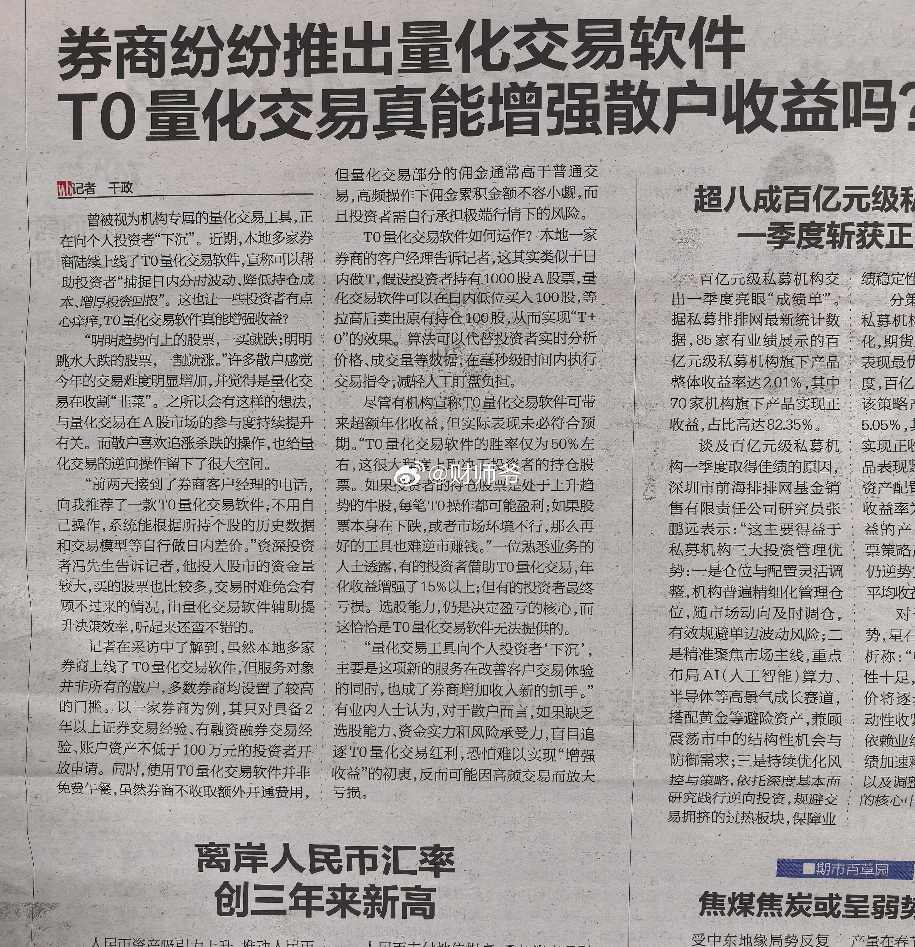 券商推出“散户版”【量化交易软件】。你会去用吗？ 