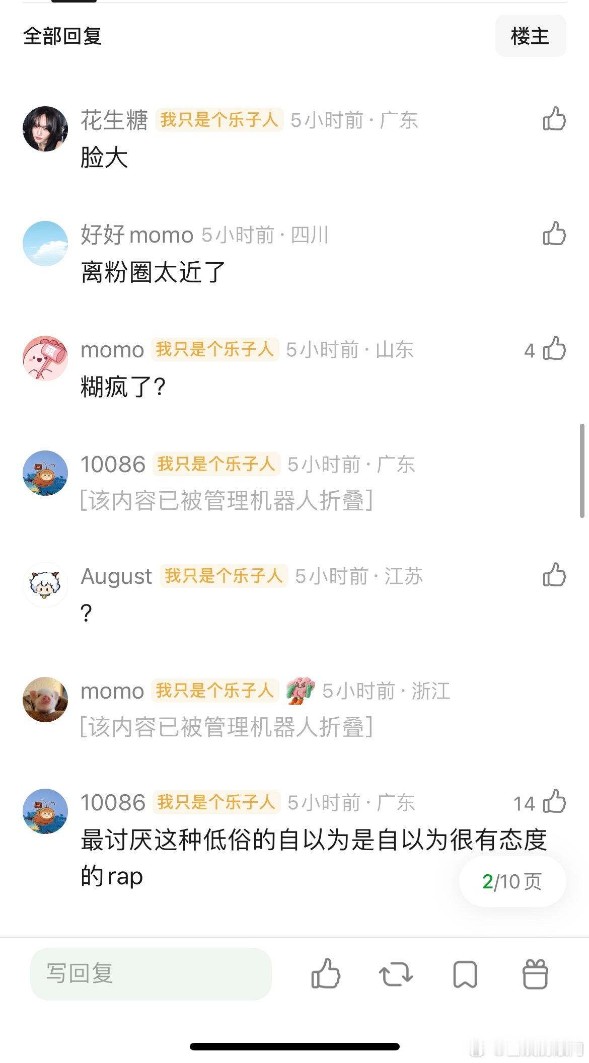 周震南Capper新歌歌词被热议，看起来好低俗