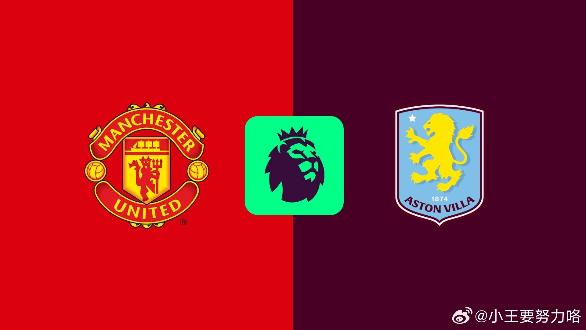 三四名PK！曼联vs维拉首发：阿玛德、库尼亚、约罗先发舍什科替补3月15日晚22