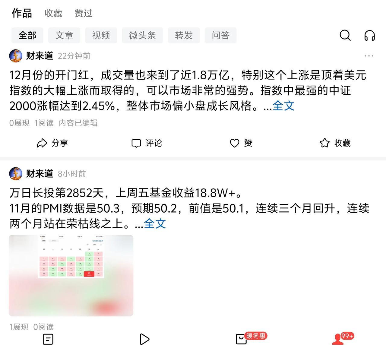 不知道为什么，这些天发出来的小作文，都没有办法正常展示，所以最近就少说一点吧。