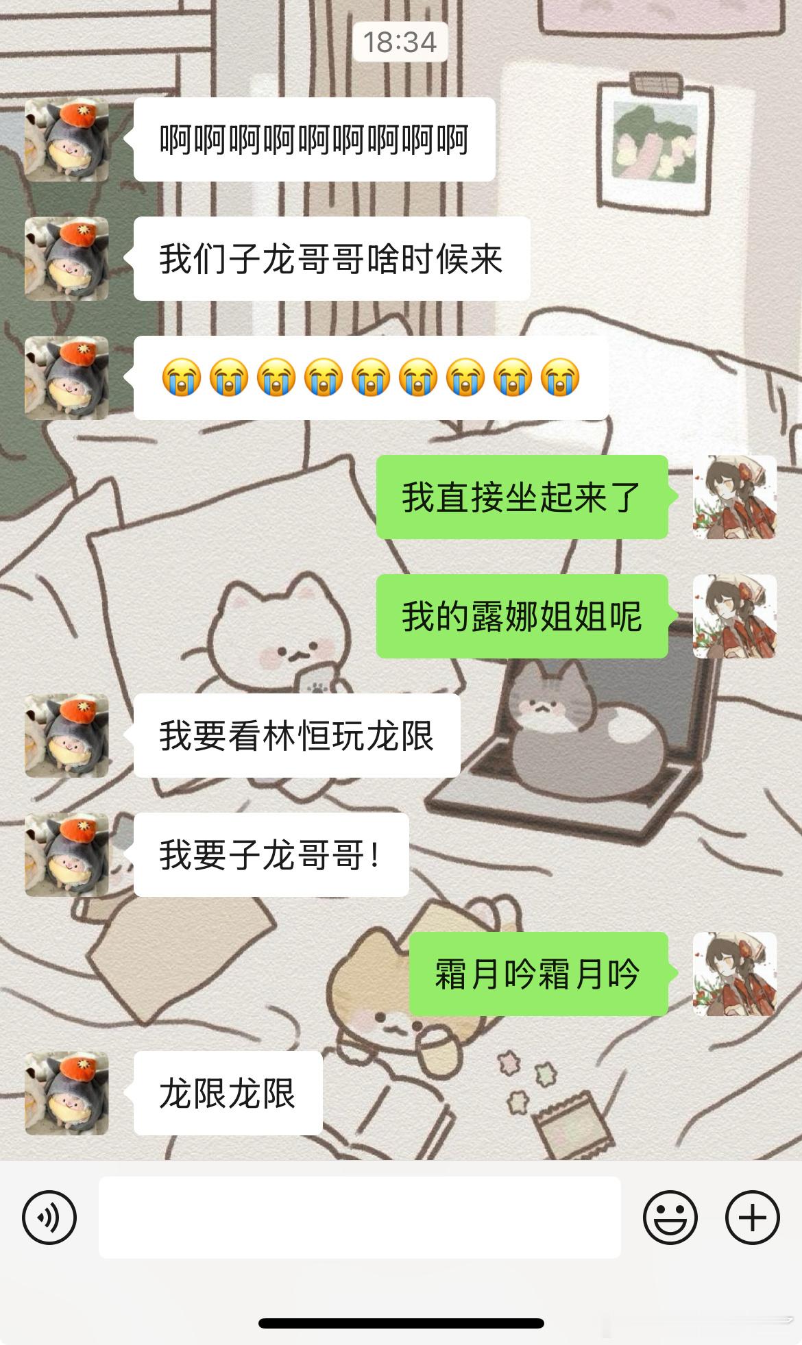 我俩就继续许愿吧！