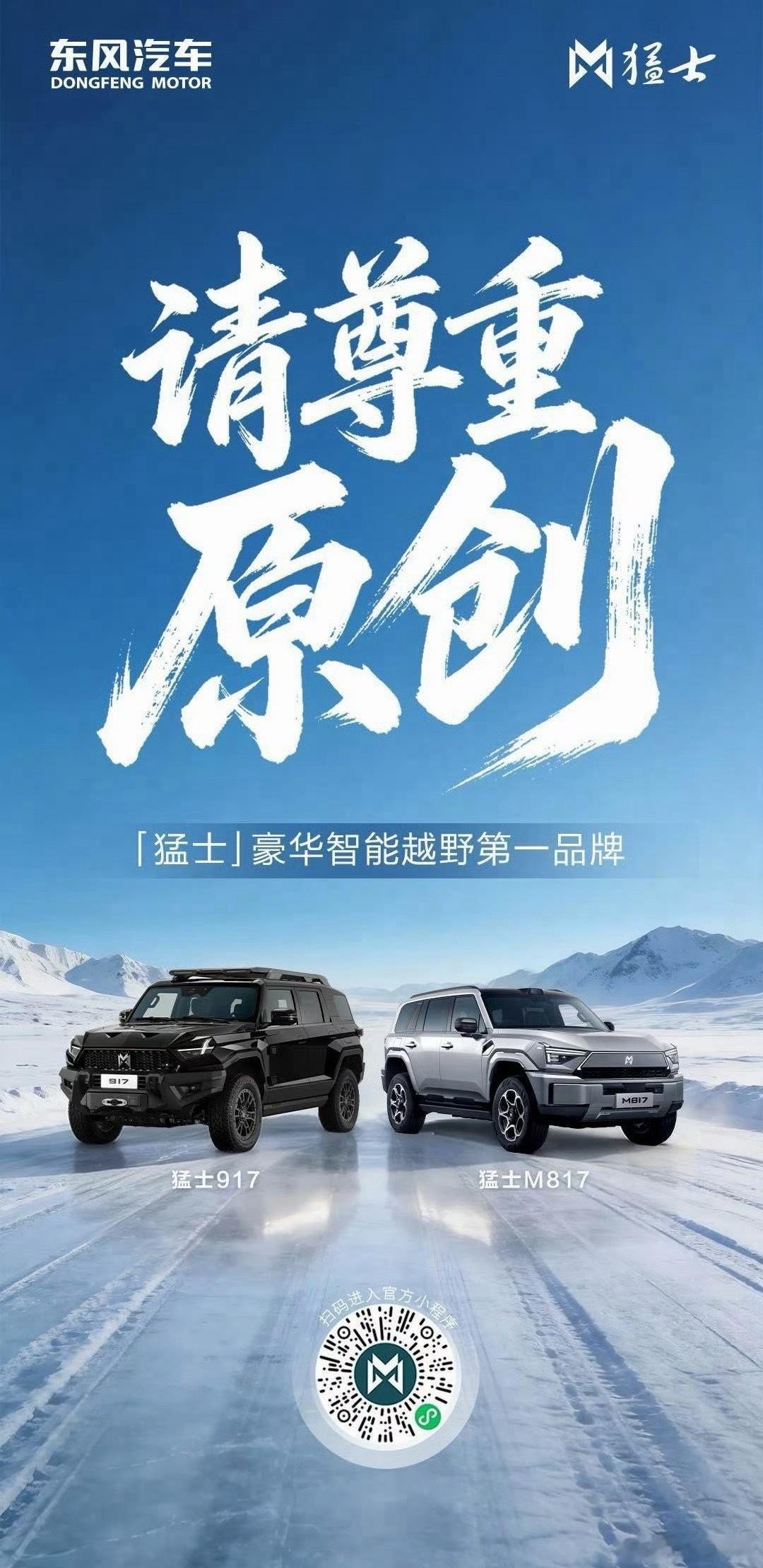 猛士这台车，确实有很高的原创度硬核方盒子原创度，猛士我还真服 北京