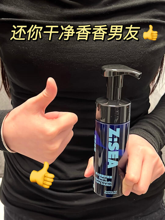 男友加分项㊙️洗洗更健康！！