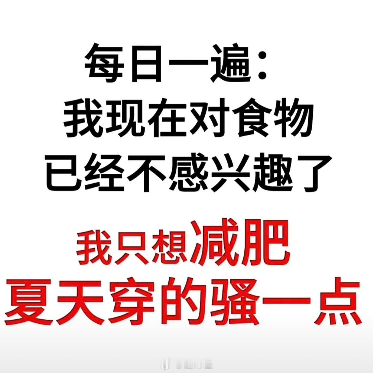 小胖，放下！（我有没有减肥的女粉 ​​​