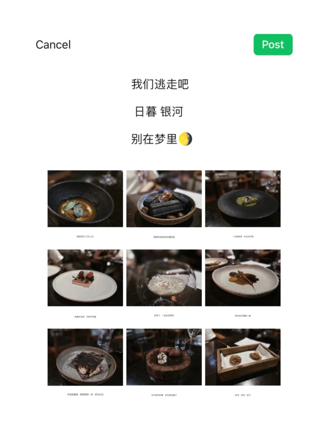 black🎬朋友圈这样排版➕文案真的好高级啊