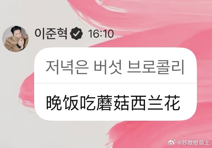 看到这句话我真的觉得李浚赫命好苦啊为了司祭服也要忍忍🤐 