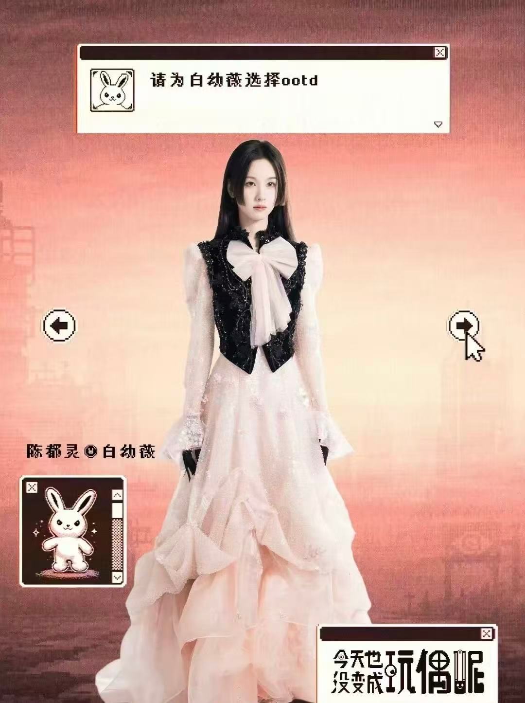 陈都灵Lolito造型陈都灵Lolito造型萌成啥了陈都灵这次《今天也没变成玩偶