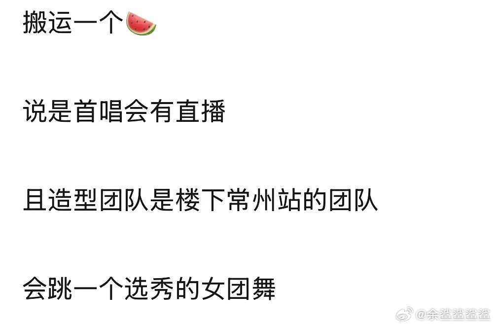 传TOP登陆少年首唱会有线上直播如果没有，我就和假🍉主拼了🔪 ​​​