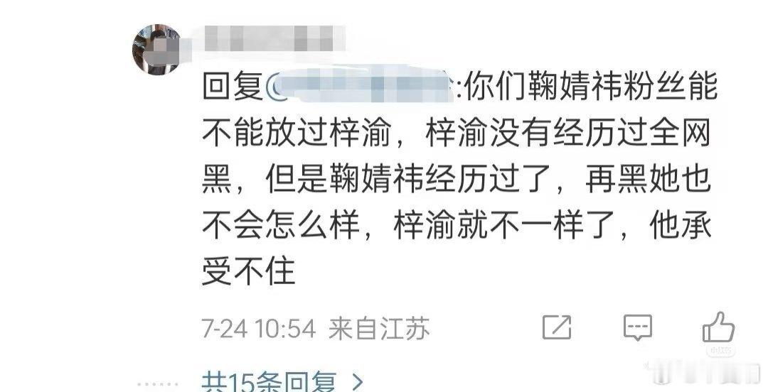 鞠婧祎无妄无灾[允悲] ​​​