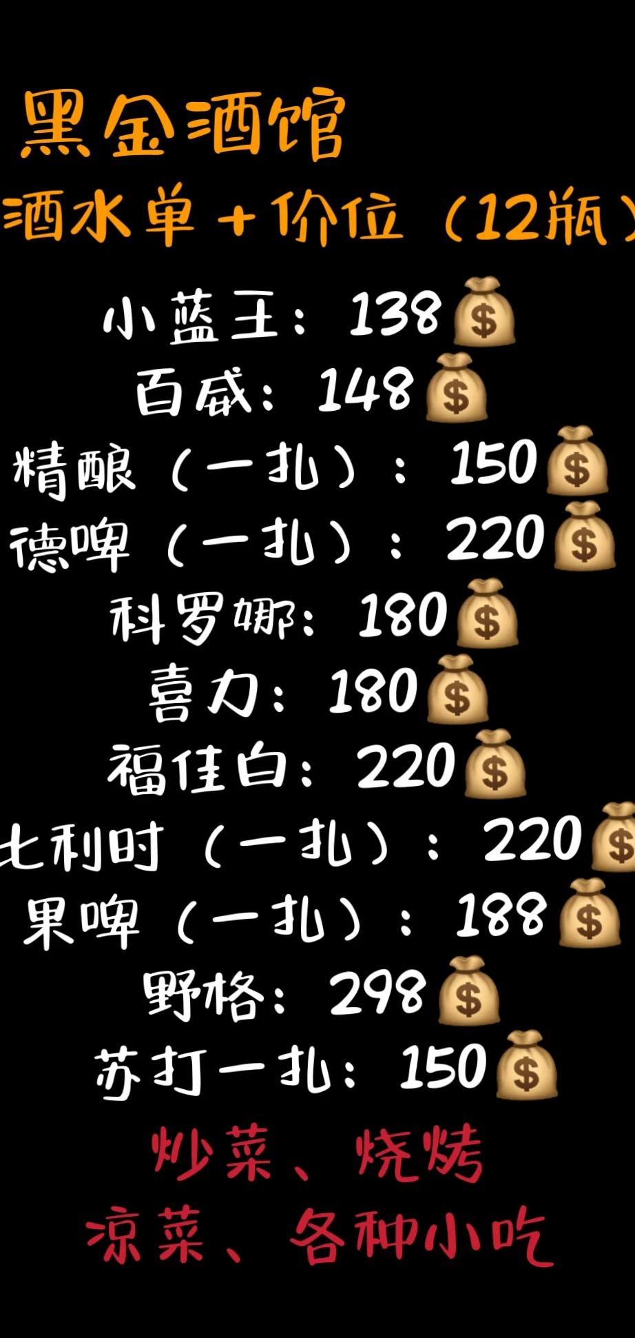 海口有一家天台露天小酒馆