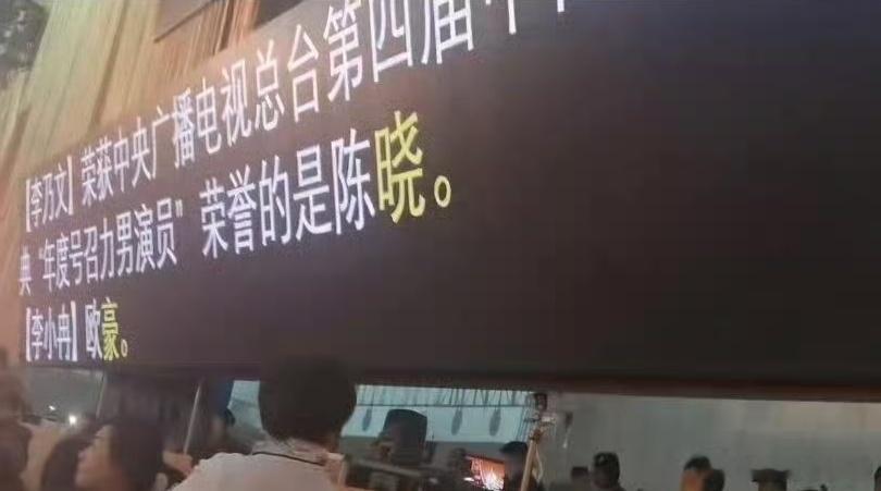 昨晚盛典颁奖的这一段字幕，走过路过的仔细阅读，看到最后 