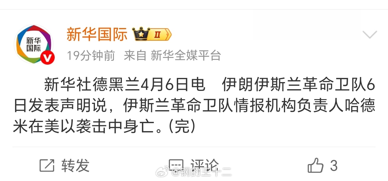 客观上说，美以在波斯的情报能力，依然处在极其庞大的地步。。这个国家目前的情况，跟