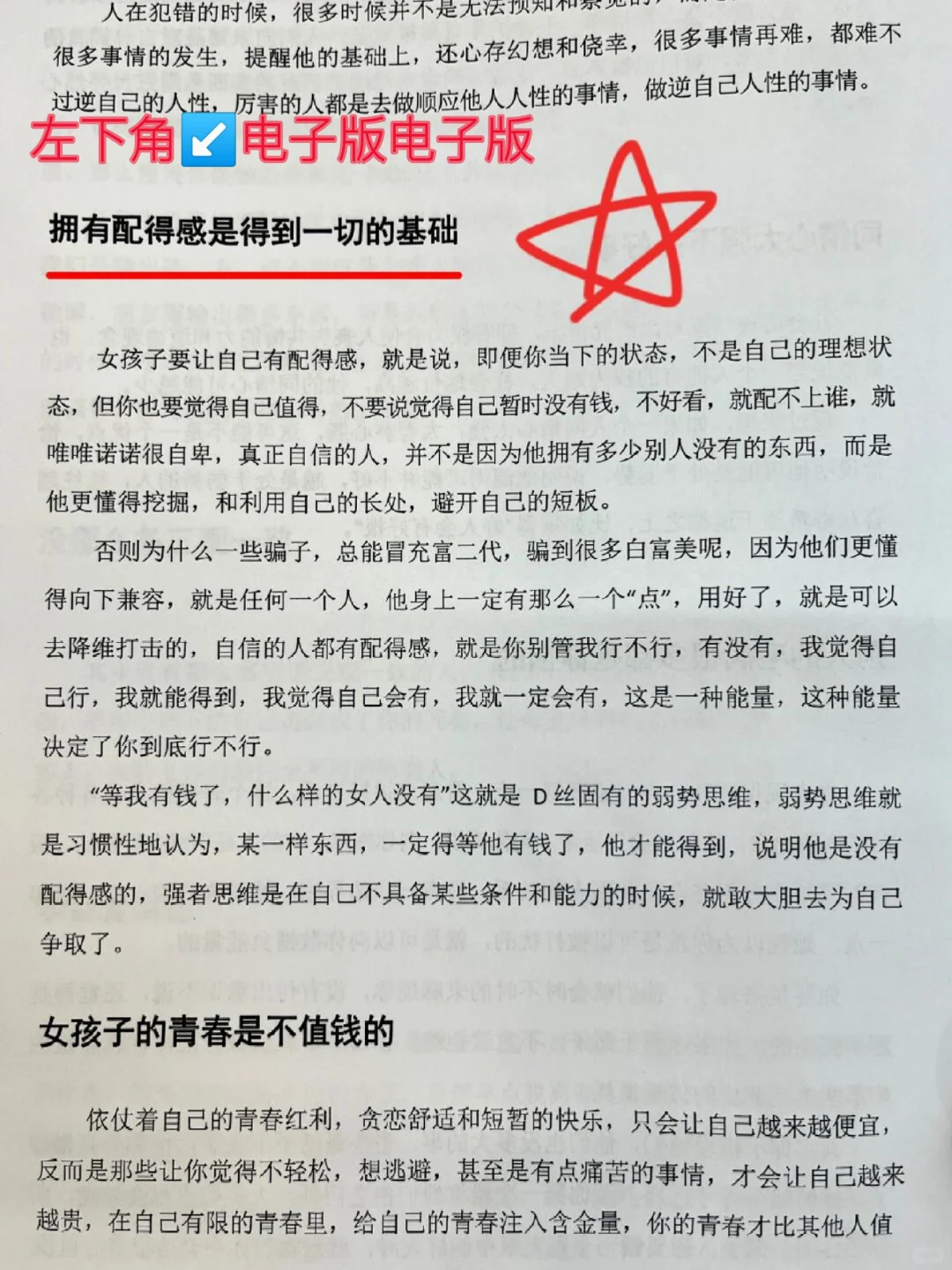 为什么欺负你?别人的毛病都是你惯的