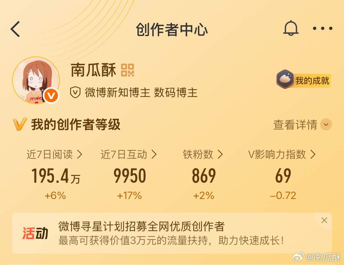 这两天懒了，昨天就发了两条微博，破千无望。让我想想怎么整个大活