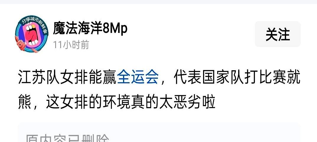 根据您提供的文章内容，核心争议点在于：江苏女排全运会夺冠与中国女排成绩下滑是否存