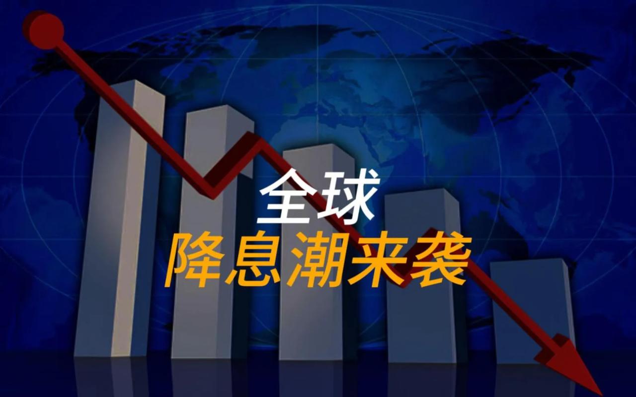 老美就要降息了，新一轮降息周期即将来临。本来想着七月就降了，没想到鲍威尔这么硬。