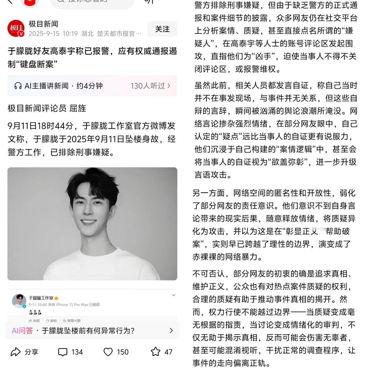 极目新闻说的好，也说到大家心坎里了。
关于 于朦胧的事儿，极目新闻刚说出了大部分