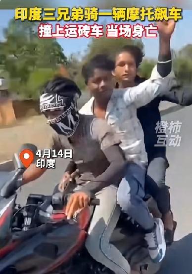 印度三名青年为拍网红视频同骑摩托狂飙，撞上卡车瞬间三人殒命！

最近印度发生了这