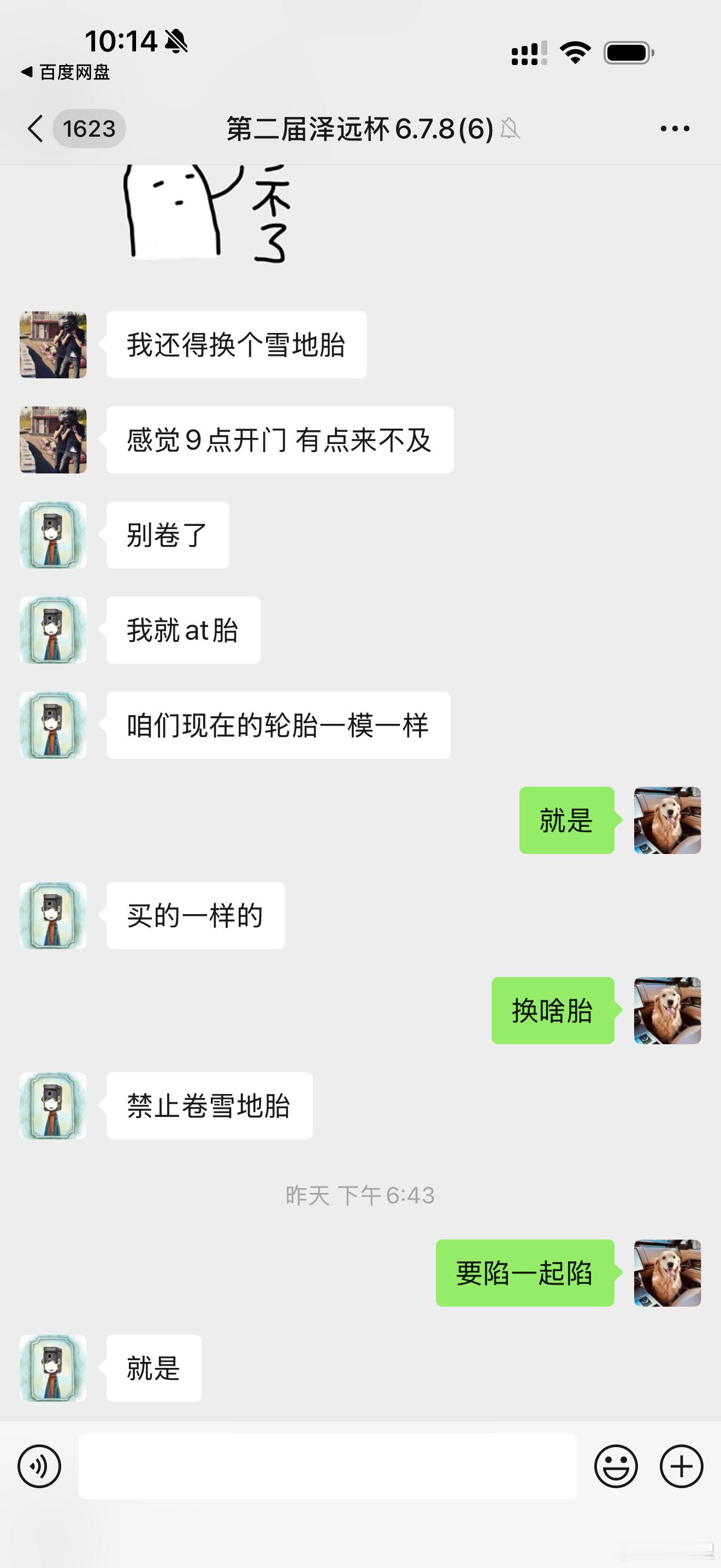 人心不古！我们一起开越野车来内蒙古赏雪，昨天承诺不在轮胎上搞竞赛，大家都用AT胎