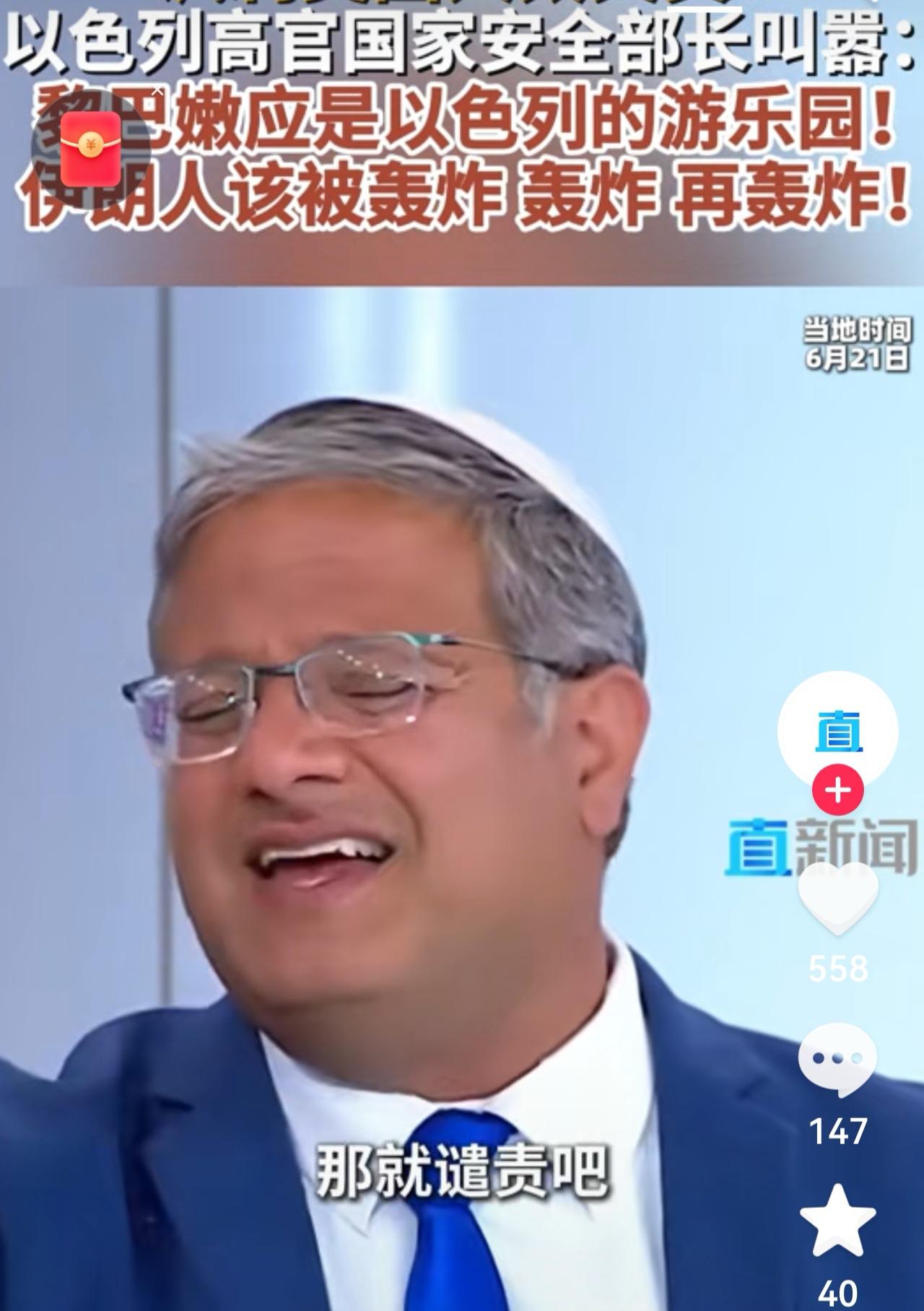 把别人的生命视如草芥的残忍言论，彻底击穿人类文明的底线，这是以色列的高官吗？
以