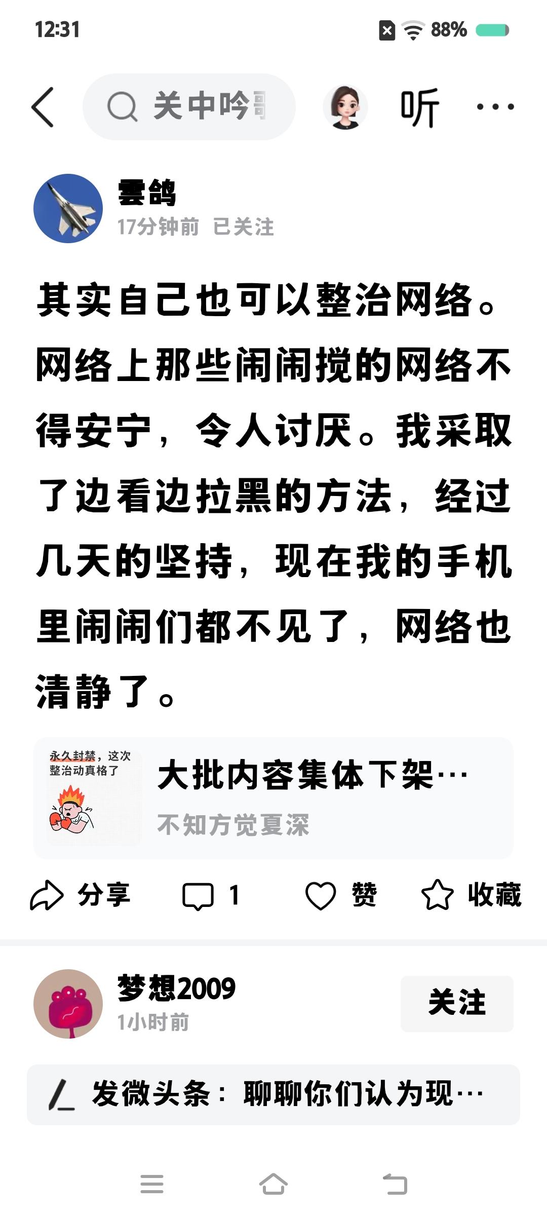 虽然你手机里不见了，但网络上它还是存在的。
凡事都把别人拉黑了，说明自己也理屈词