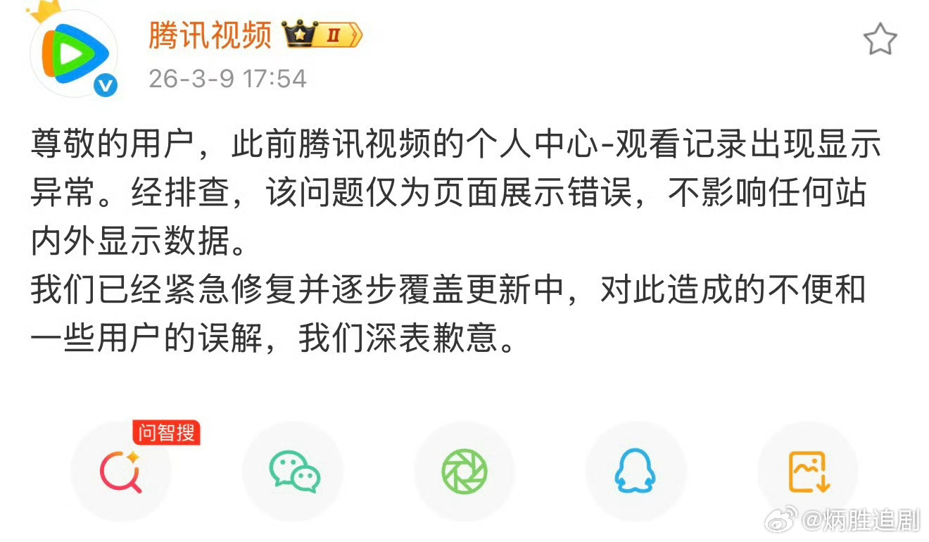 腾讯视频发微博道歉了，云合要不要也出来说说