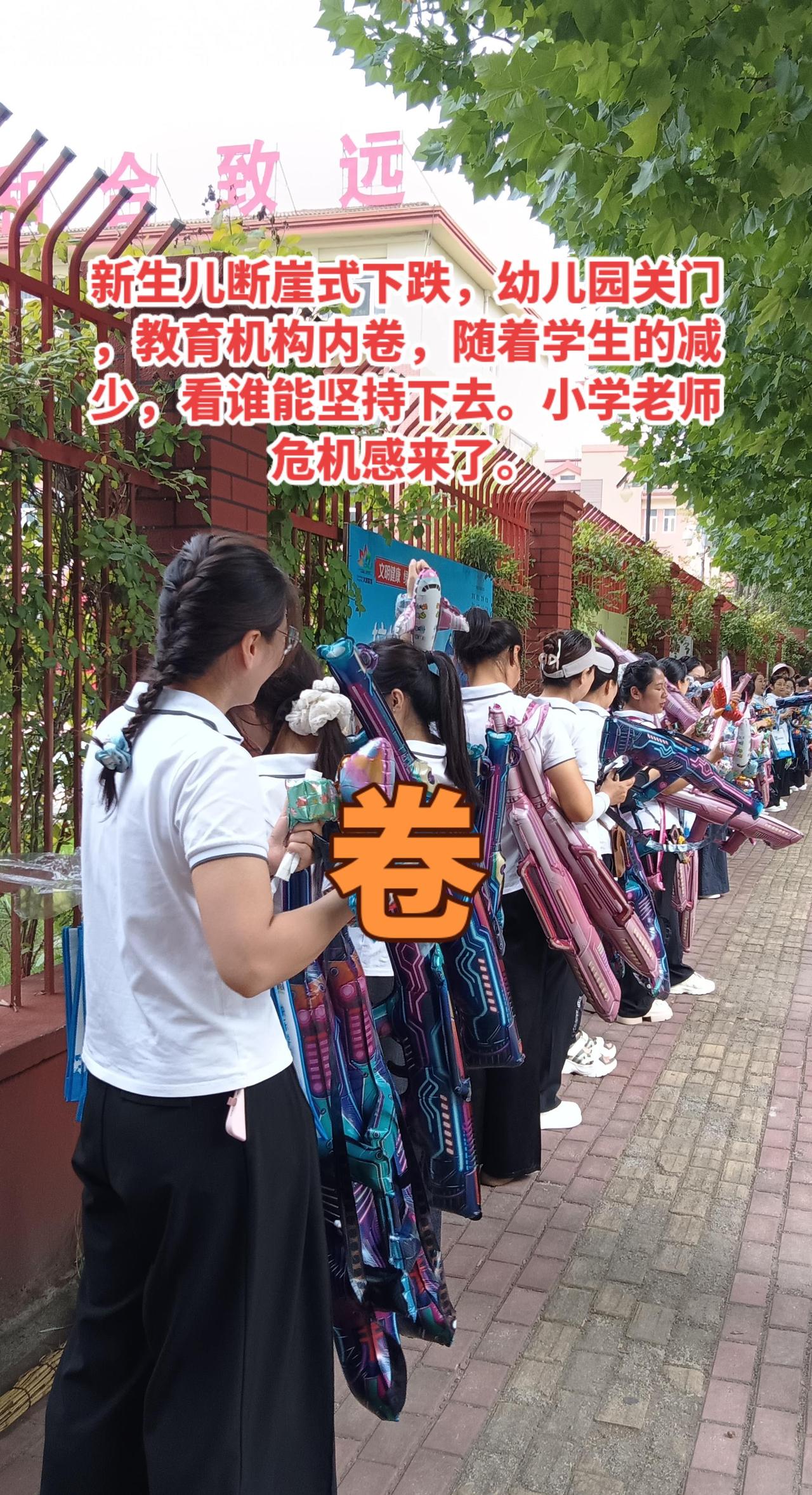 学校墙外，教育机构招生的老师。“卷”。今年一年级招生比2023年少三分之一，幼儿