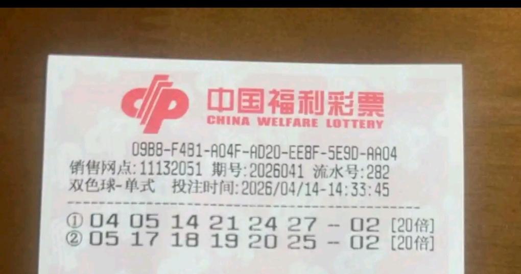 双色球26041期开奖在即，各类晒票已纷纷亮相。本期不乏千元、万元复式及胆拖票，