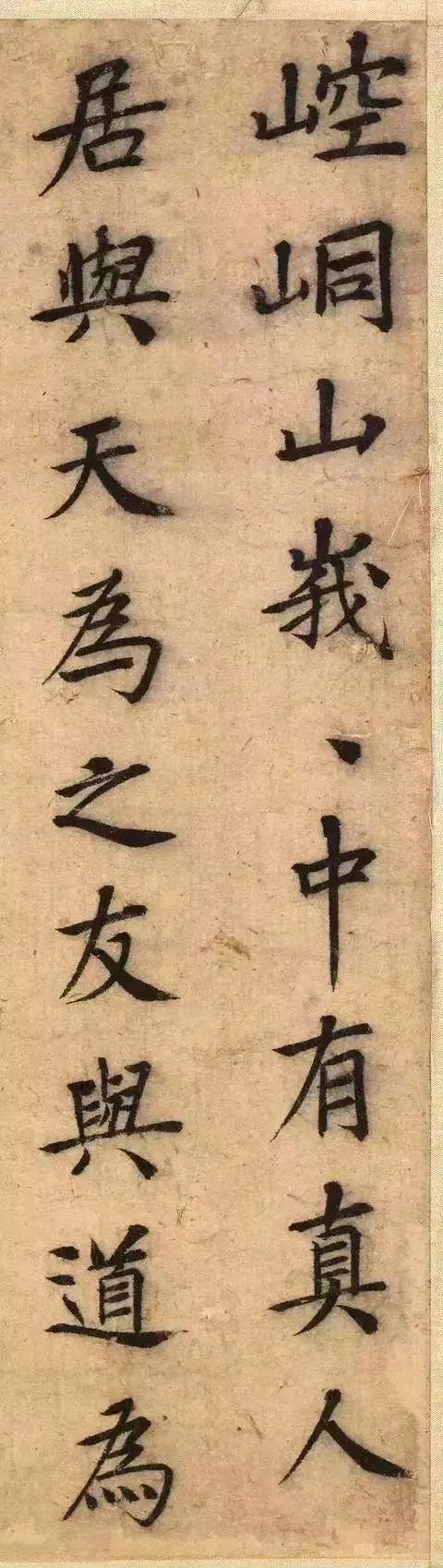 贾郁跋金代杨世昌崆峒问道图。 ​​​