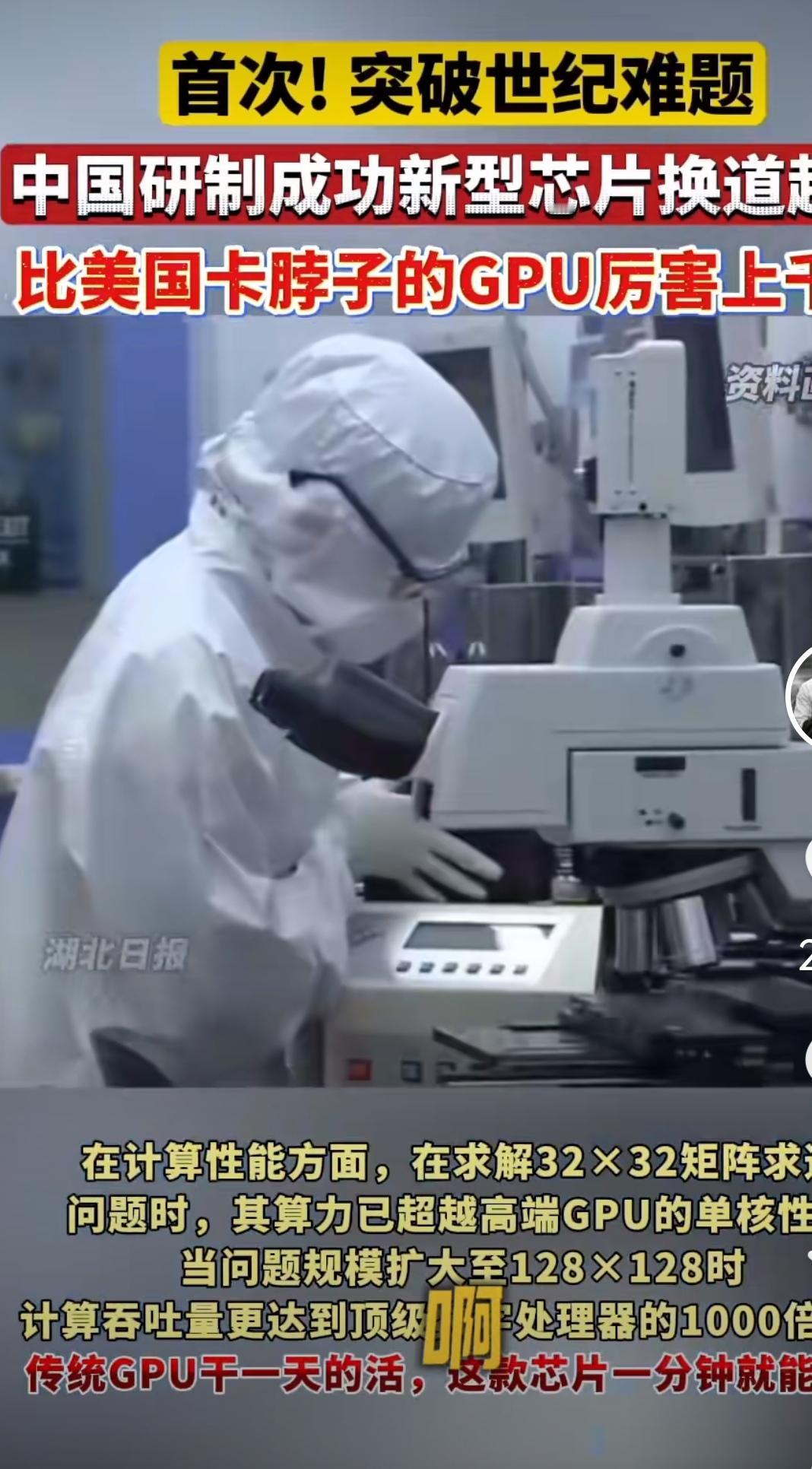 谁能想到，被嫌弃了多年的“模拟信号”，居然还能杀个回马枪？

北大孙仲团队这次是