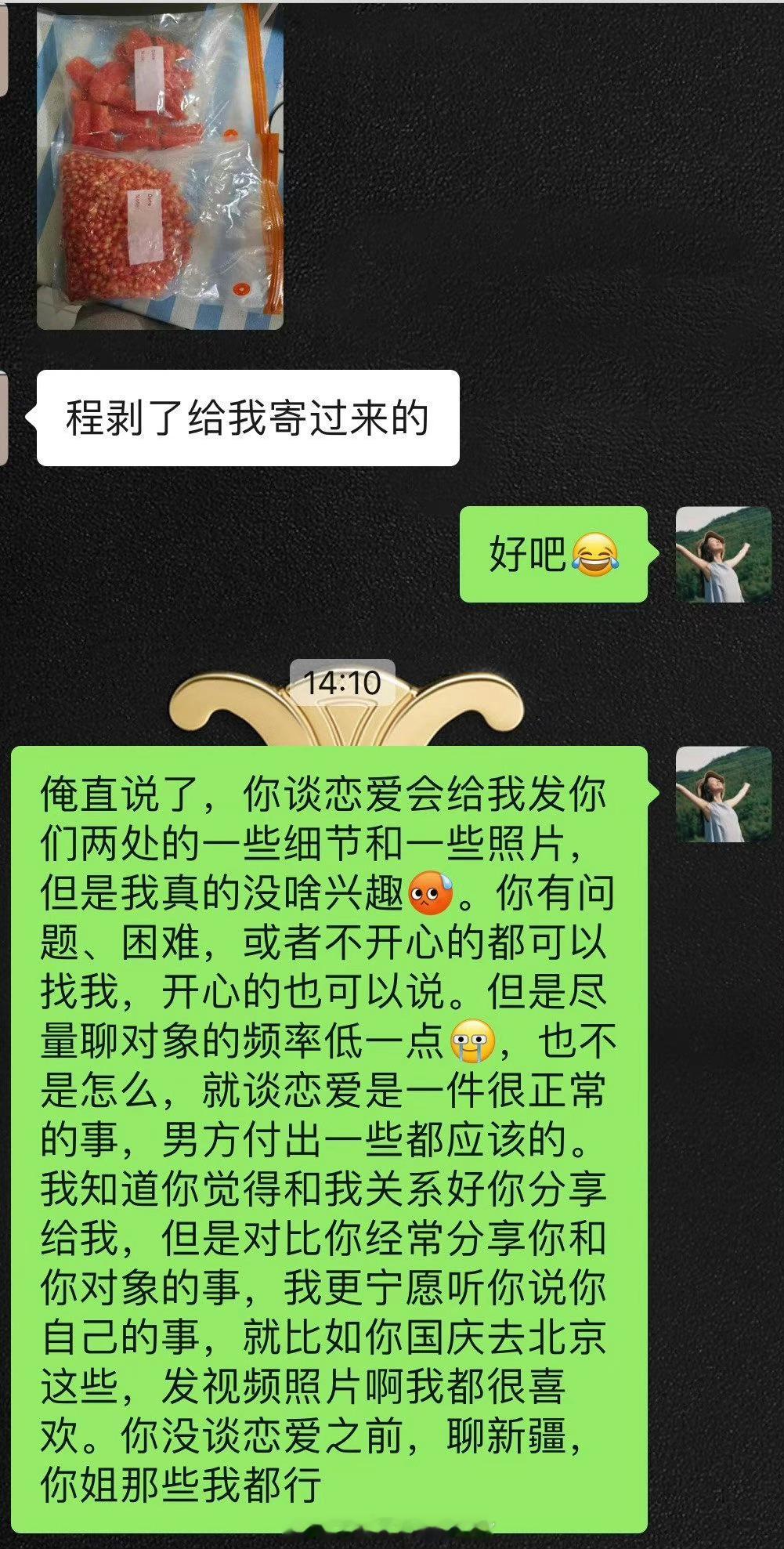 和好朋友直说了，也不知道我说这个话语气重不重，又怕她想太多。 ​​​