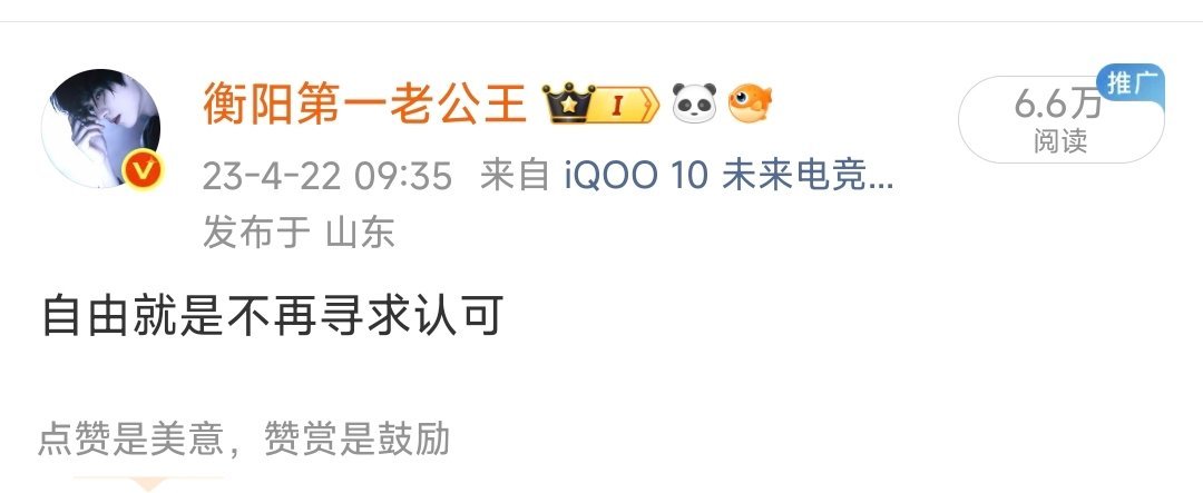 这是我23年因为内耗给自己挂的置顶现在我把它送给李全霖，知你内心强大，更希望你能