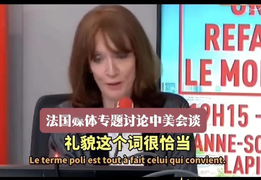 特朗普在欧洲人心目中就是个野蛮人，看看他们的节目人蛐蛐特朗普在东边之行很有礼貌，