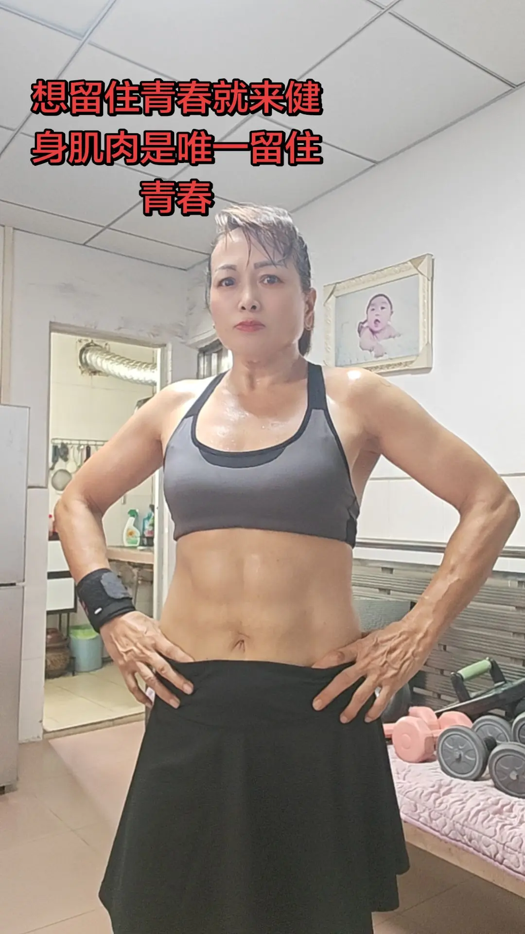 来吧宝贝们给我一起健身大汗淋漓过后真爽