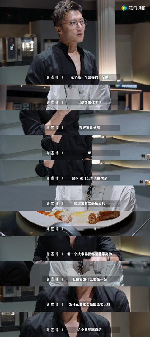 谢霆锋内娱满级吃商的含金量一饭封神 谢霆锋点评从来不绕弯子，好看是好看，好吃是好