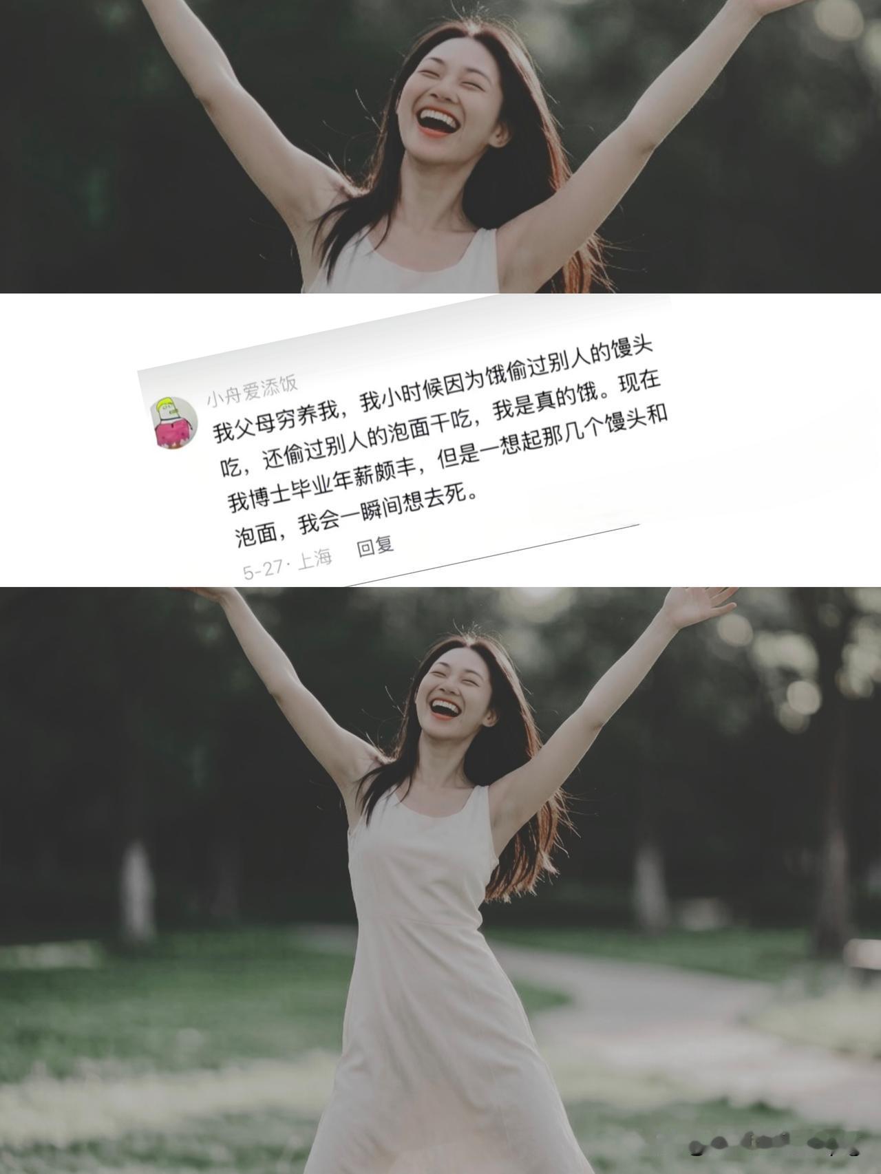 我父母穷养我（也是真的穷），我小时候因为饿偷过别人的馒头吃，还偷过别人的泡面干吃