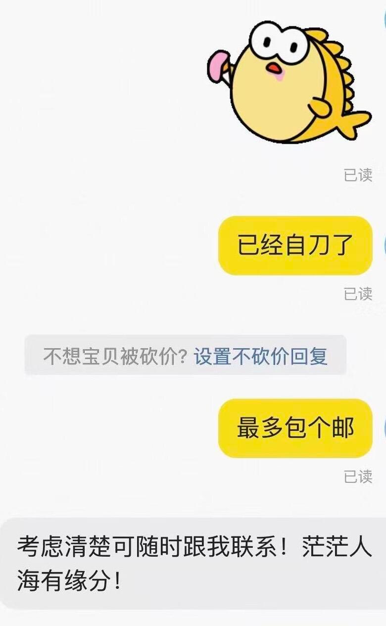 《我要保证我的利润》发言已经离谱到不觉得离谱反而想笑 