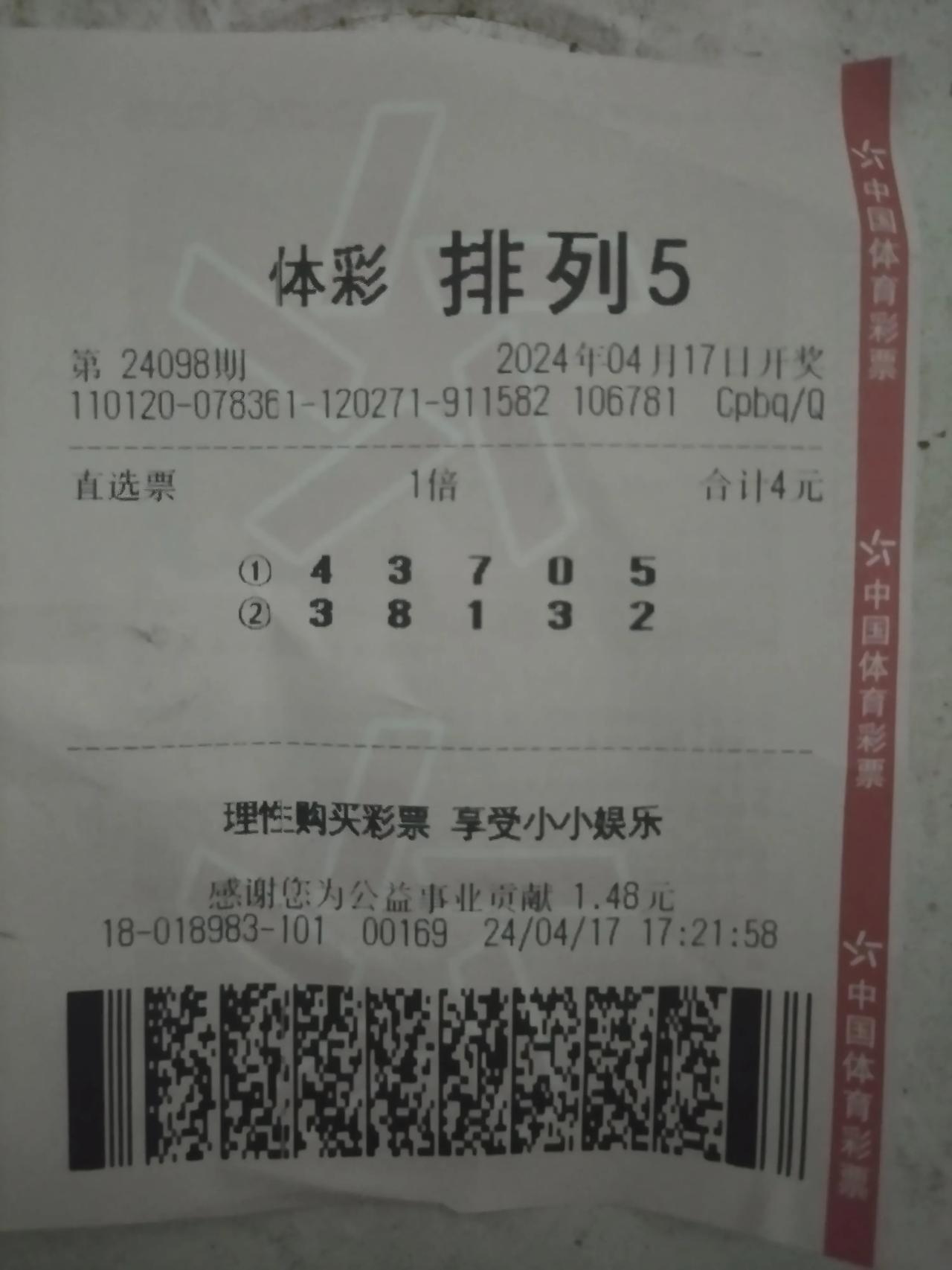 什么时候能中啊[泣不成声]