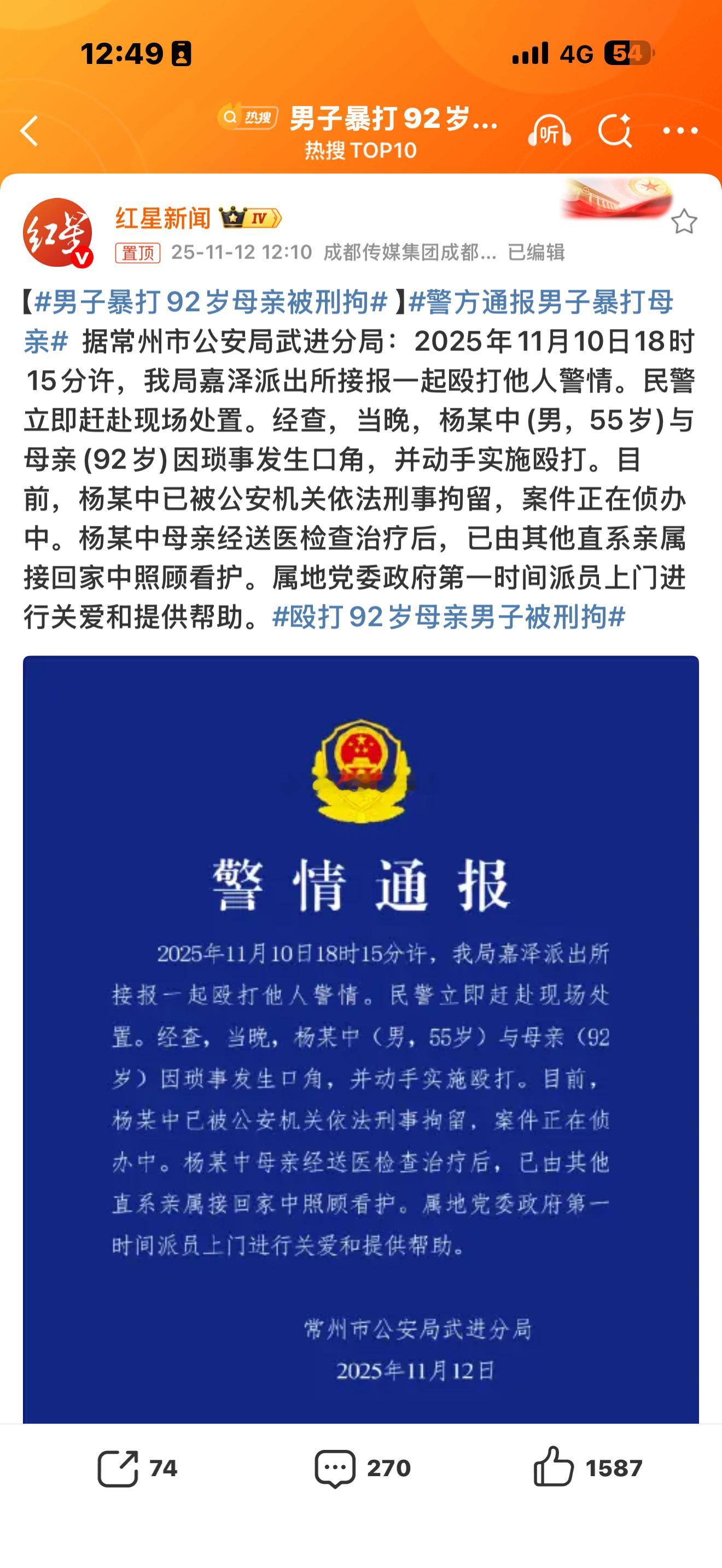 这种人渣！！！！ 