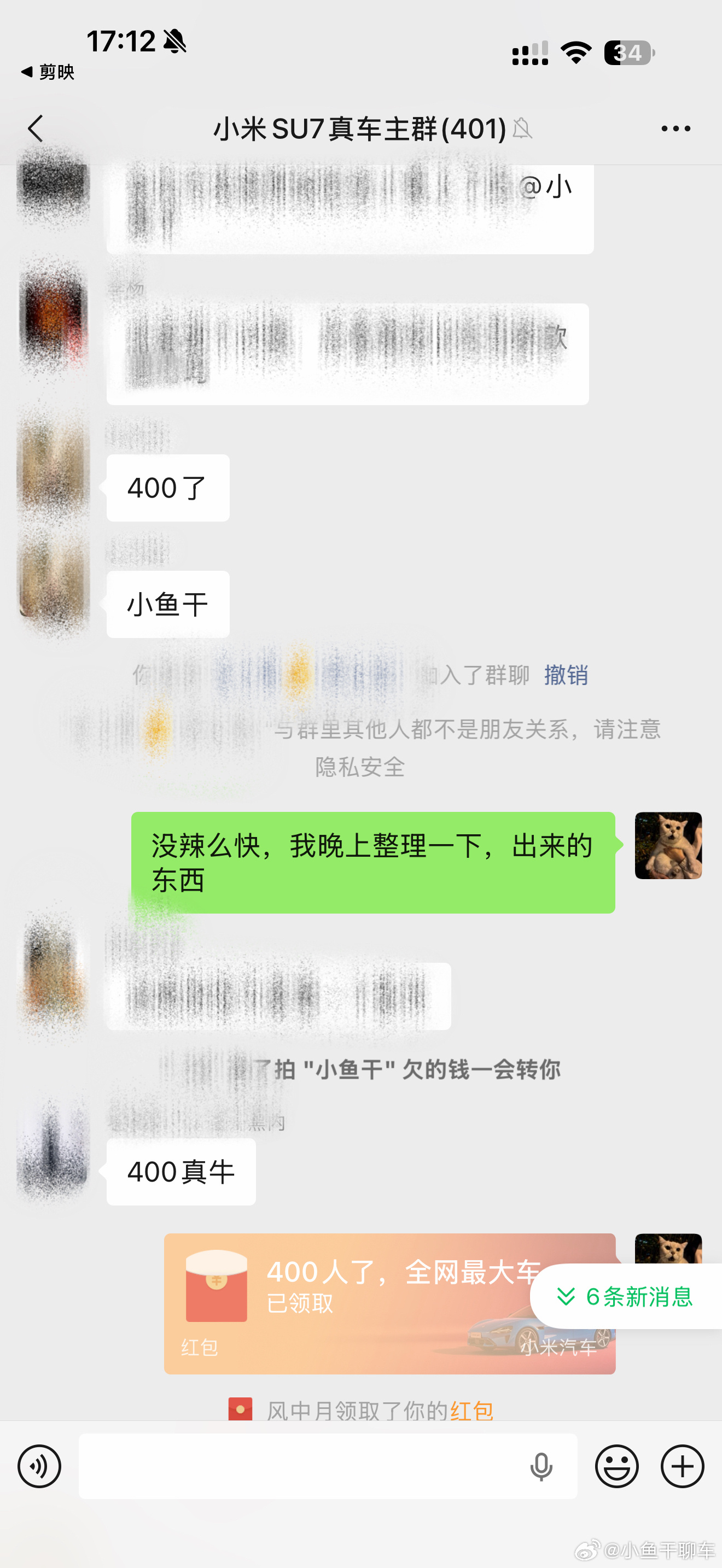 小米SU7锁单真车主群突破400人了，全网最大吧，一个个检验一个个拉的，手都酸了