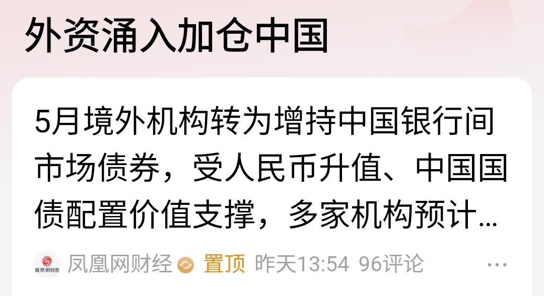 好言相劝不要境外投资，外资就会自己主动过来。
欲擒故纵，这招实在是高。
规劝个人
