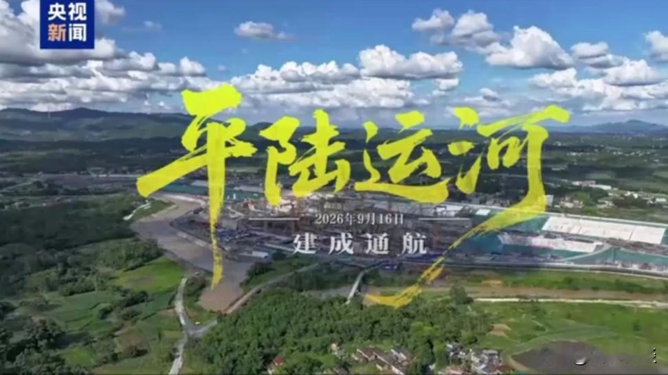 平陆运河通航，越南多维度调整应对策略，北部湾物流格局重塑 

平陆运河作为西部陆