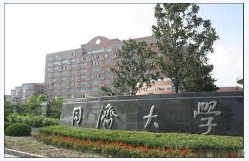 教育部第五轮学科评估结果未向社会公开发布完整榜单，以下是根据同济大学官方披露（发