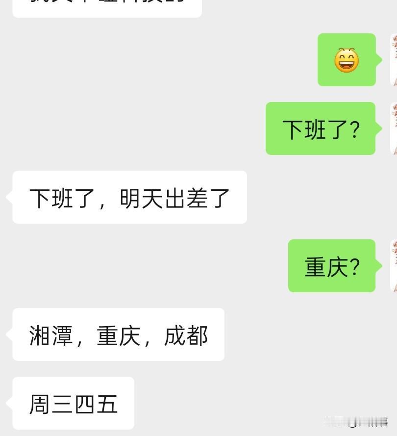 好大儿正式入职一年，这半年，不是在出差就是在出差的路上。[捂脸]
这次周三四五，