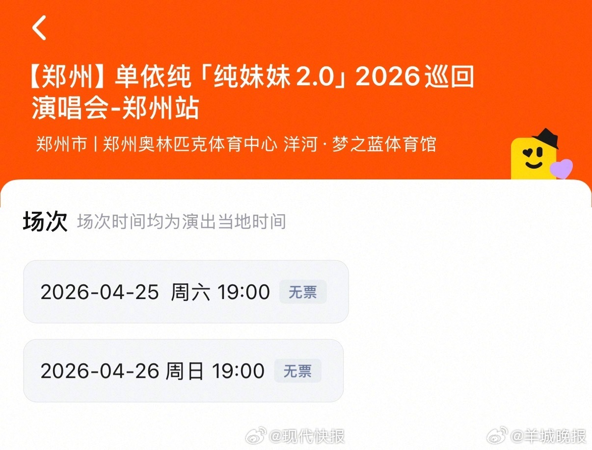 #单依纯在售5场演唱会全售罄#【单依纯演唱会热度不减】单依纯近日因无版权翻唱李荣
