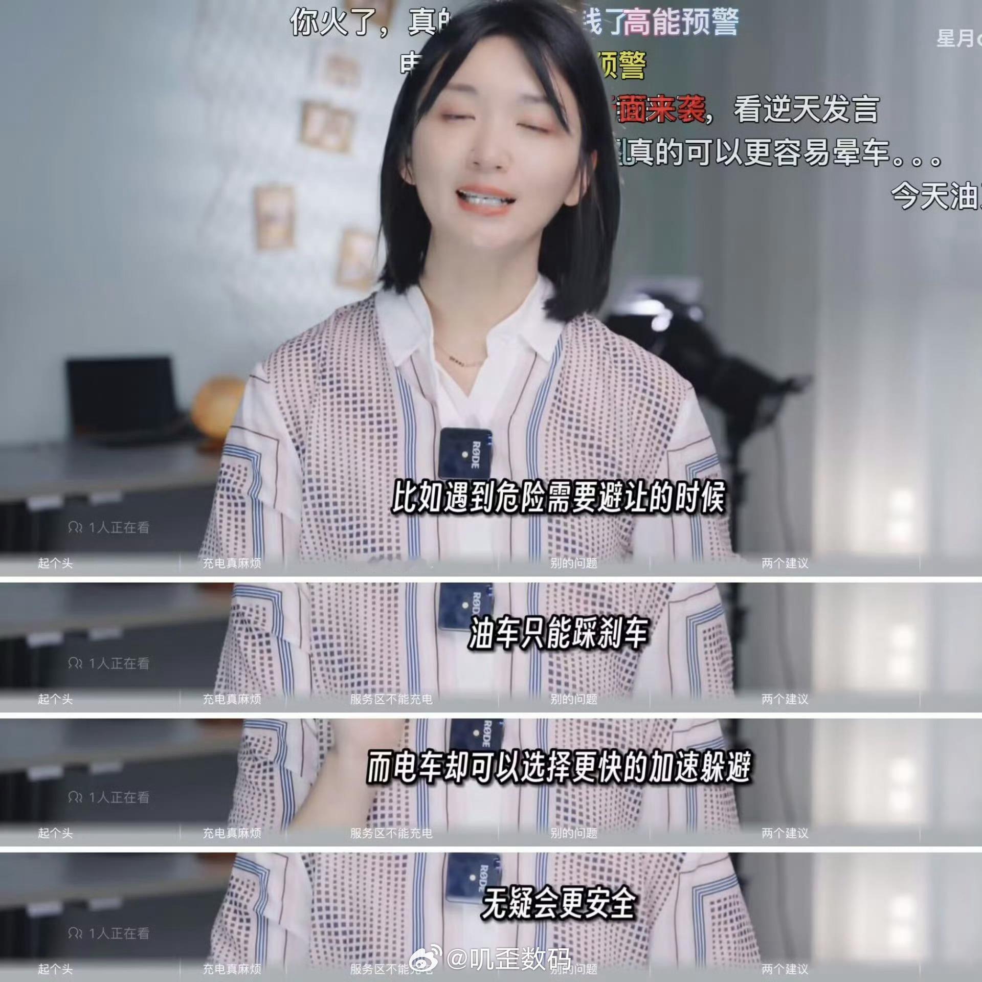 现在有一些车媒就喜欢找女人去念口播，一些车企也非常喜欢这些女主播，觉得能够带来流